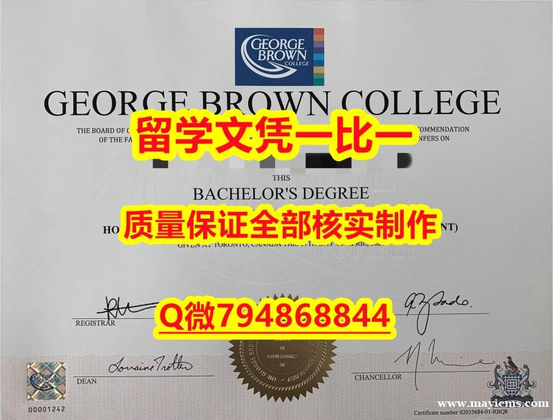 假毕业证书价格GBC入学offer录取通知书购买流程】【留学欧洲】 假毕业证书价格GBC入学offer录取通知书购买流程】【留学欧洲】