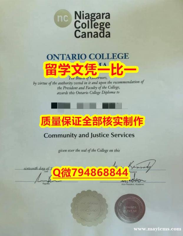 力学工程专业Niagara入学offer录取通知书无风险】【留学文凭】 力学工程专业Niagara入学offer录取通知书无风险】【留学文凭】