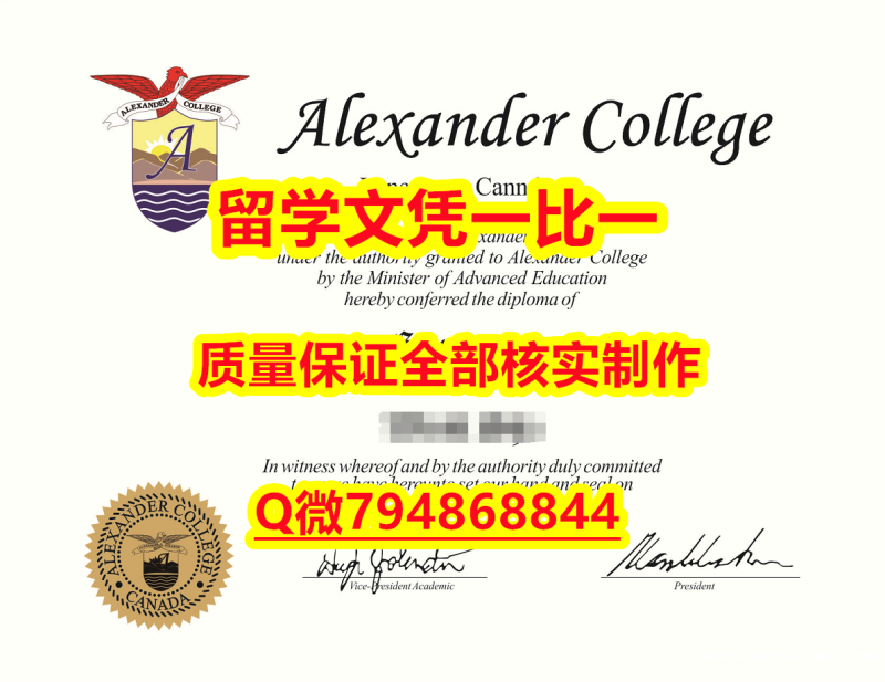 学历认证 留学AC入学offer录取通知书本科offer】【留学新西兰】 学历认证 留学AC入学offer录取通知书本科offer】【留学新西兰】