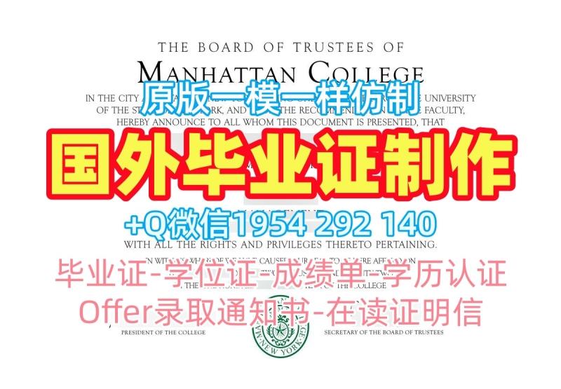 办理美国usnews本科毕业证书圣路易斯马利维尔大学本科学历的费用是多少?Maryville University of St. Louis Offer letter 办理美国usnews本科毕业证书圣路易斯马利维尔大学本科学历的费用是多少?Maryville University of St. Louis Offer letter