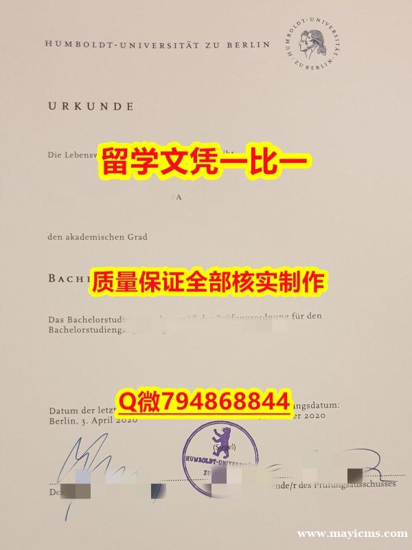 找工作HU Berlin入学offer录取通知书在哪里可以办】补办研究生毕业证成绩单 找工作HU Berlin入学offer录取通知书在哪里可以办】补办研究生毕业证成绩单