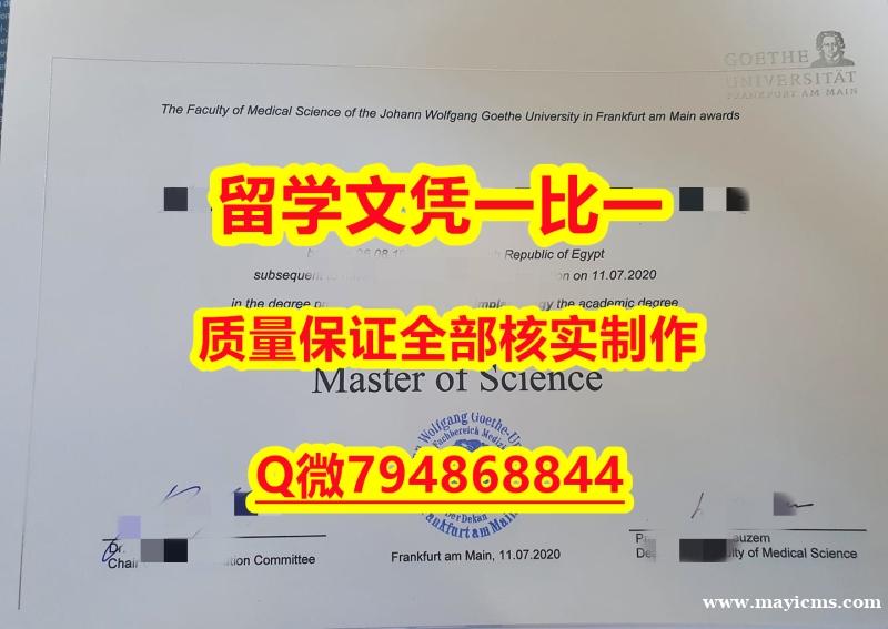 本科学生认证法兰克福入学offer录取通知书电子版】美国高校毕业证办理 本科学生认证法兰克福入学offer录取通知书电子版】美国高校毕业证办理