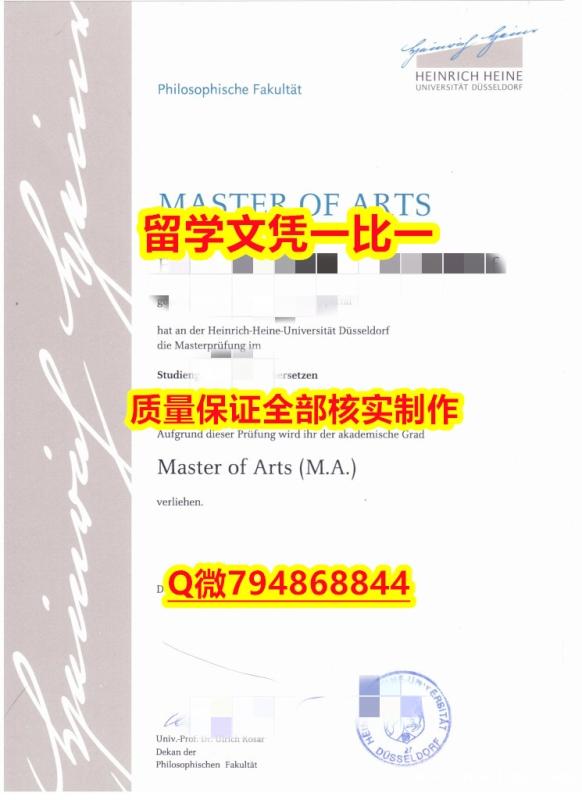 办理研究生假学历杜塞尔多夫大学入学offer录取通知书质量保证】加拿大毕业证 办理研究生假学历杜塞尔多夫大学入学offer录取通知书质量保证】加拿大毕业证