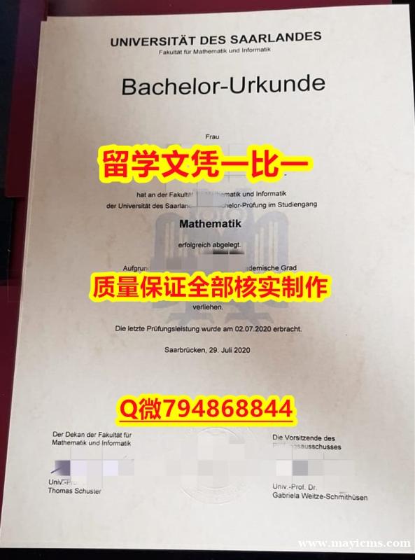 应付父母挂科补办萨尔入学offer录取通知书防伪工艺】办理硕士文凭证书 应付父母挂科补办萨尔入学offer录取通知书防伪工艺】办理硕士文凭证书