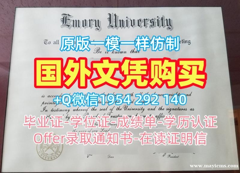 美国FSU硕士毕业证书佛罗里达州立大学成绩单密封邮寄高仿的五个常见误区Florida State University Master Diploma 美国FSU硕士毕业证书佛罗里达州立大学成绩单密封邮寄高仿的五个常见误区Florida State University Master Diploma