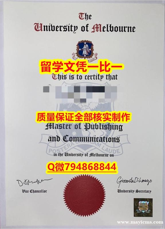 哪里可以做留信认证UMelbourne入学offer录取通知书仿制】伪造学士学位证书 哪里可以做留信认证UMelbourne入学offer录取通知书仿制】伪造学士学位证书