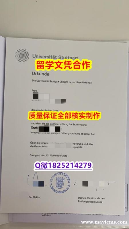 顺丰空运 《斯图加特大学文凭证书学历认证】《华尔街日报》 顺丰空运 《斯图加特大学文凭证书学历认证】《华尔街日报》