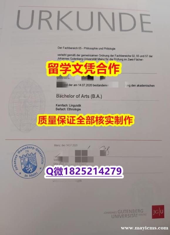 安全可靠《美因茨大学文凭证书1:1学校原版学校仿】购买本科学位证书 安全可靠《美因茨大学文凭证书1:1学校原版学校仿】购买本科学位证书