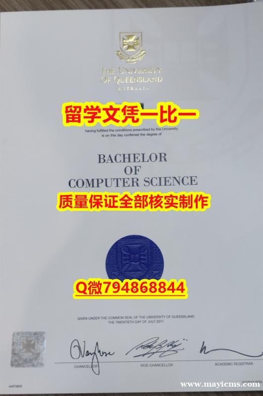 购买研究生毕业证UQ入学offer录取通知书offer录取通知书】办理研究生假学历 购买研究生毕业证UQ入学offer录取通知书offer录取通知书】办理研究生假学历