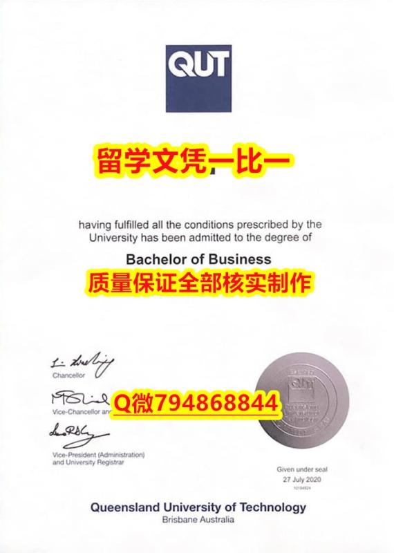 心理学专业QUT入学offer录取通知书学历认证】伪造本科毕业证 心理学专业QUT入学offer录取通知书学历认证】伪造本科毕业证