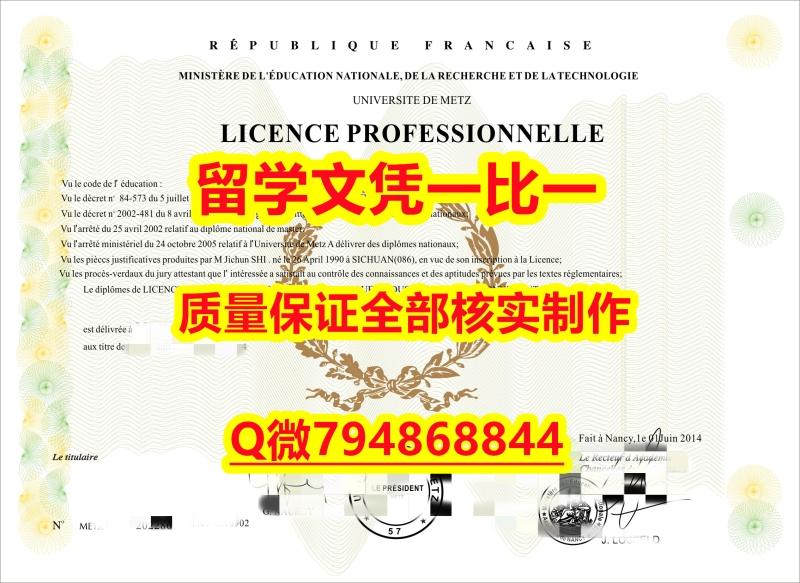 ★留信学历认证Lorraine入学offer录取通知书钢印完美】国外模版 ★留信学历认证Lorraine入学offer录取通知书钢印完美】国外模版