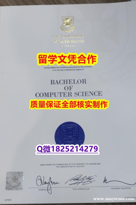材料缺失《UQ文凭证书出售】造假本科毕业证成绩单 材料缺失《UQ文凭证书出售】造假本科毕业证成绩单