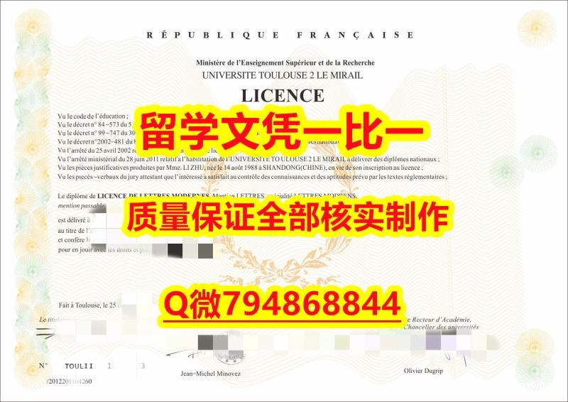 英语专业UTM入学offer录取通知书本科offer】补办本科成绩单 英语专业UTM入学offer录取通知书本科offer】补办本科成绩单
