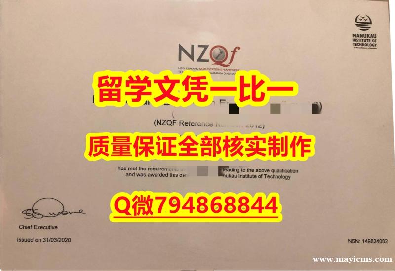 国外毕业证出售马努卡理工学院(MIT)入学offer录取通知书offer录取通知书】伪造硕士成绩单 国外毕业证出售马努卡理工学院(MIT)入学offer录取通知书offer录取通知书】伪造硕士成绩单
