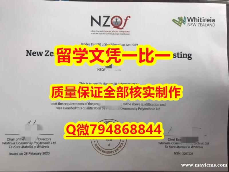 补办硕士维特利亚社区理工学院入学offer录取通知书怎么样做】成绩不理想怎么办??? 补办硕士维特利亚社区理工学院入学offer录取通知书怎么样做】成绩不理想怎么办???