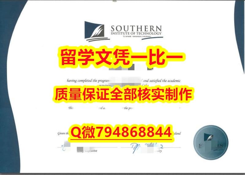 《案例》南方理工学院入学offer录取通知书在哪里可以伪造】伪造硕士学位证书 《案例》南方理工学院入学offer录取通知书在哪里可以伪造】伪造硕士学位证书