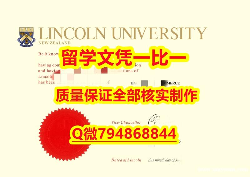 购买学士林肯大学入学offer录取通知书咨询办理】学历认证 本科 购买学士林肯大学入学offer录取通知书咨询办理】学历认证 本科