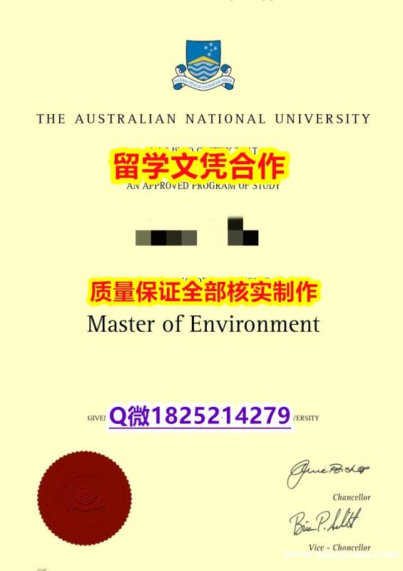 留信网认证本科学历《ANU文凭证书留学生购买】美国毕业证 留信网认证本科学历《ANU文凭证书留学生购买】美国毕业证
