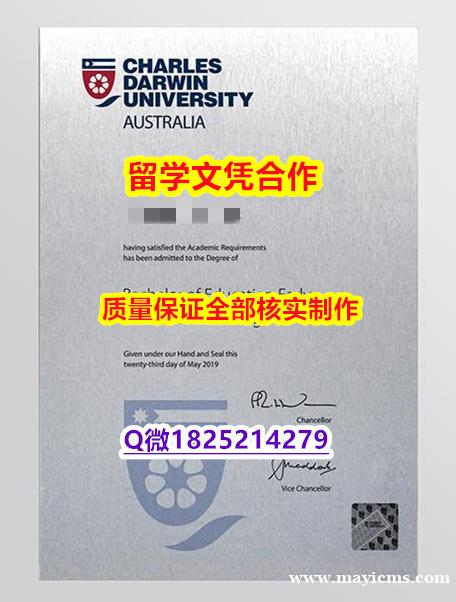 假托福《CDU文凭证书烫金工艺】购买本科学位证书 假托福《CDU文凭证书烫金工艺】购买本科学位证书