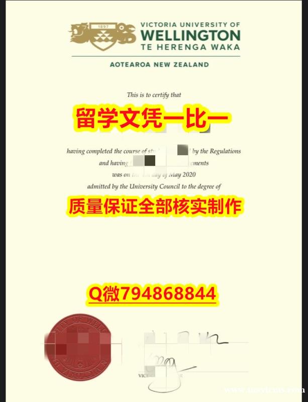 社会人士可以购买惠灵顿维多利亚大学入学offer录取通知书在哪里可以伪造】【留学加拿大】 社会人士可以购买惠灵顿维多利亚大学入学offer录取通知书在哪里可以伪造】【留学加拿大】
