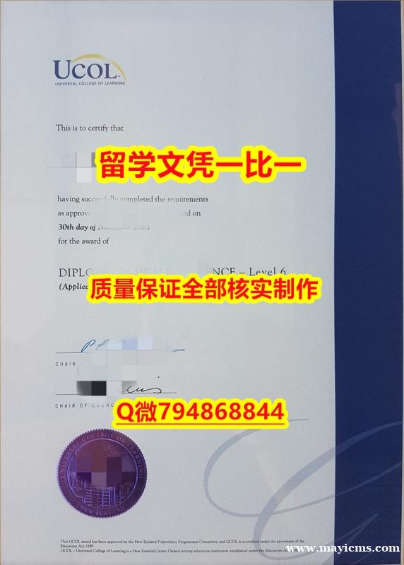 买精仿联合理工学院UCOL入学offer录取通知书哪里有卖】外国毕业证书在中国可以用吗? 买精仿联合理工学院UCOL入学offer录取通知书哪里有卖】外国毕业证书在中国可以用吗?