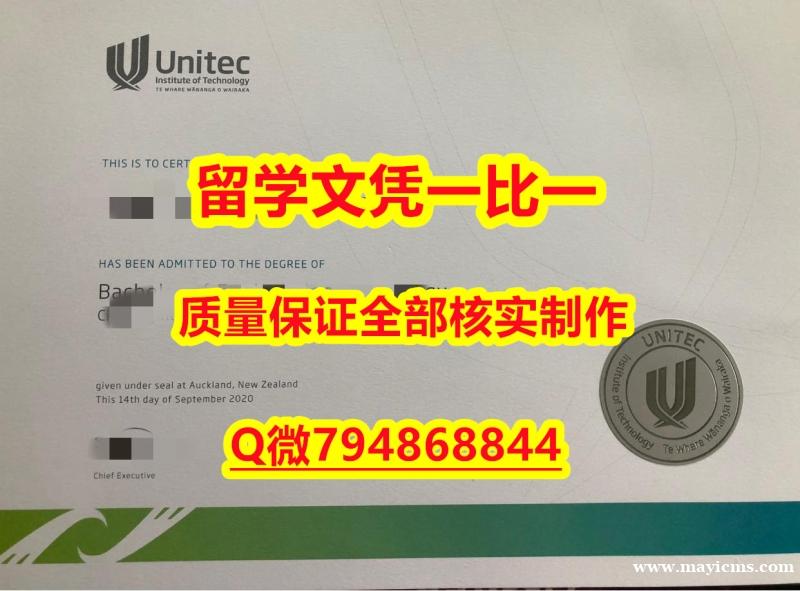补办研究生学位证书国立理工学院(Unitec)入学offer录取通知书研究生证书】造假假学历 补办研究生学位证书国立理工学院(Unitec)入学offer录取通知书研究生证书】造假假学历