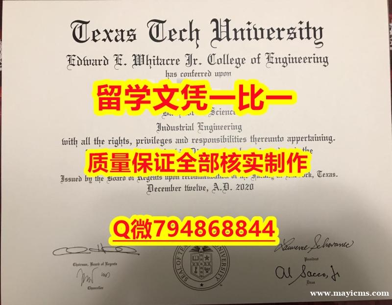 假毕业证TTU入学offer录取通知书真的一样】伪造毕业证 假毕业证TTU入学offer录取通知书真的一样】伪造毕业证