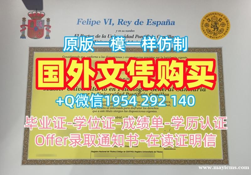 如何选择合适的戴顿大学研究生毕业证UDayton研究生学位证书复刻服务?University of Dayton Offer 如何选择合适的戴顿大学研究生毕业证UDayton研究生学位证书复刻服务?University of Dayton Offer