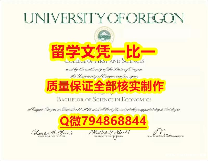 物理学专业UO入学offer录取通知书PDF版】伪造硕士成绩单 物理学专业UO入学offer录取通知书PDF版】伪造硕士成绩单