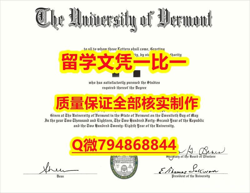 〈本科学位咨询〉UVM入学offer录取通知书在哪里可以购买】购买硕士成绩单 〈本科学位咨询〉UVM入学offer录取通知书在哪里可以购买】购买硕士成绩单