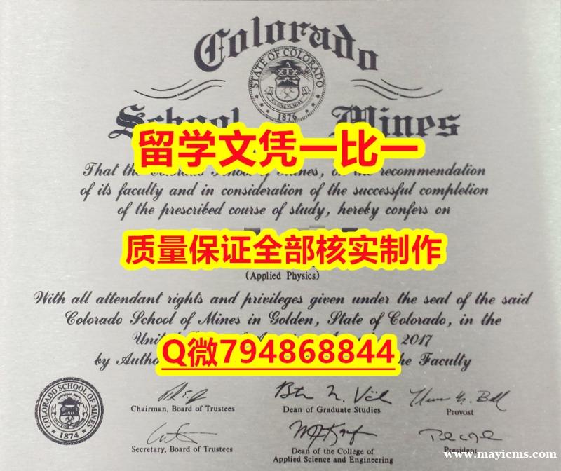 ECE认证Mines入学offer录取通知书-学位证书是什么】造假硕士学位证书 ECE认证Mines入学offer录取通知书-学位证书是什么】造假硕士学位证书