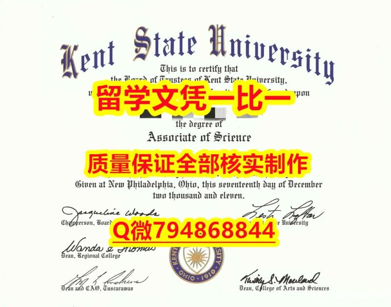 学位证书 to englishKSU入学offer录取通知书购买】【留学学历认证】 学位证书 to englishKSU入学offer录取通知书购买】【留学学历认证】