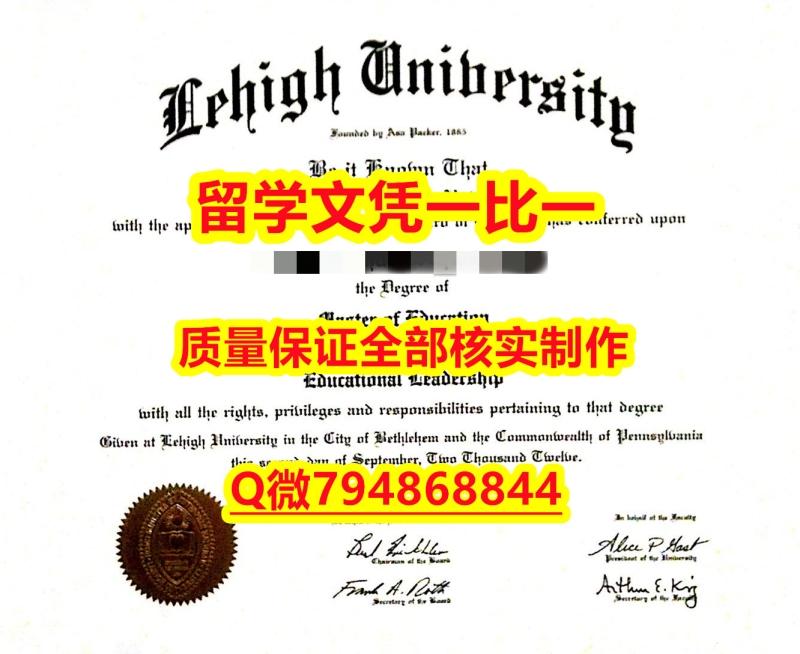 【学历认证造假】LU入学offer录取通知书在哪里可以伪造】办留信网认证 【学历认证造假】LU入学offer录取通知书在哪里可以伪造】办留信网认证