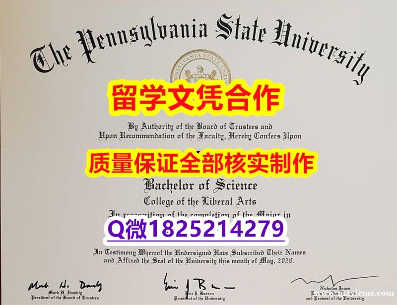 购买《PSU文凭证书24小时在线办】购买研究生假学历 购买《PSU文凭证书24小时在线办】购买研究生假学历