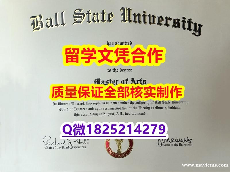 『学位证书影本』办理《波尔州立大学文凭证书质量保证】欧洲毕业证 『学位证书影本』办理《波尔州立大学文凭证书质量保证】欧洲毕业证