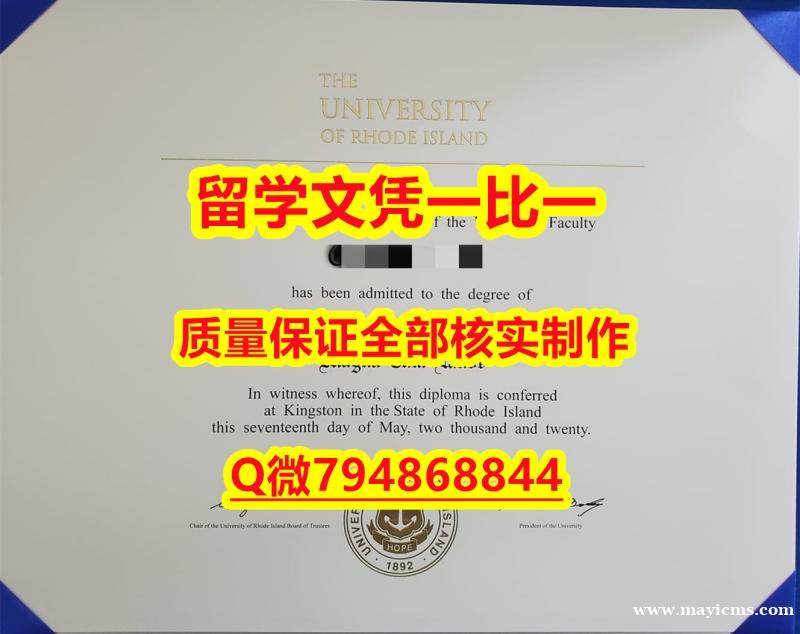 ★留信学历认证URI入学offer录取通知书在哪里可以造假】购买硕士毕业证 ★留信学历认证URI入学offer录取通知书在哪里可以造假】购买硕士毕业证