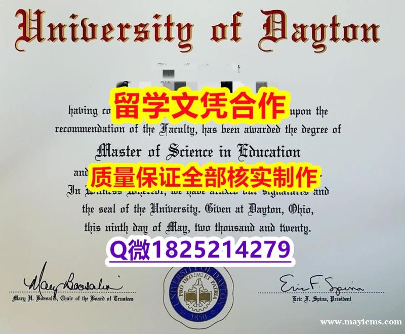 法国毕业证书《Dayton文凭证书认证】办理本科毕业证成绩单 法国毕业证书《Dayton文凭证书认证】办理本科毕业证成绩单