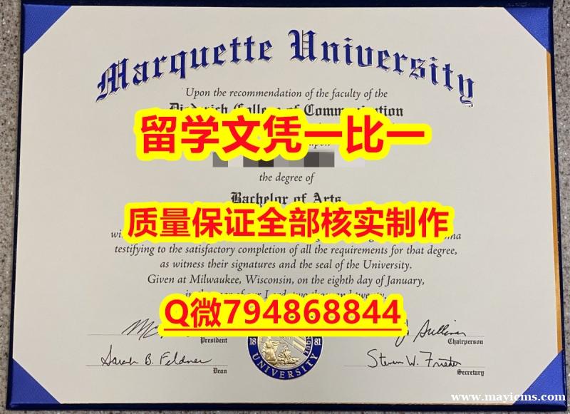 伪造研究生毕业证MU入学offer录取通知书院校签名核实】美国高校毕业证办理 伪造研究生毕业证MU入学offer录取通知书院校签名核实】美国高校毕业证办理