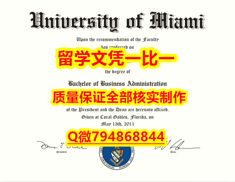 购买学士UM入学offer录取通知书伪造】造假硕士毕业证成绩单 购买学士UM入学offer录取通知书伪造】造假硕士毕业证成绩单