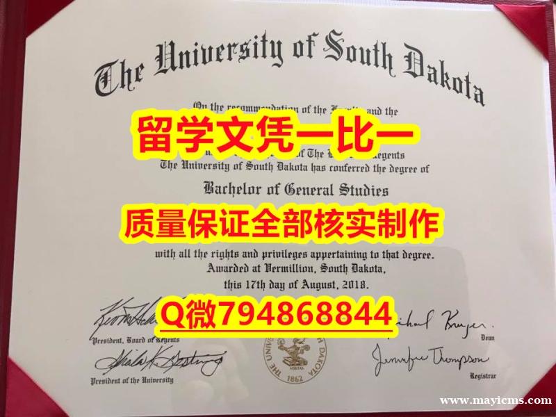 造假硕士USD入学offer录取通知书修改】补办学位证书 造假硕士USD入学offer录取通知书修改】补办学位证书