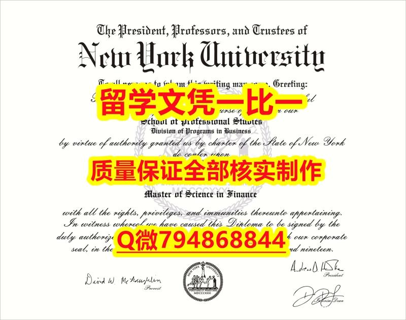 回国认证学历NYU入学offer录取通知书复刻】加拿大毕业证 回国认证学历NYU入学offer录取通知书复刻】加拿大毕业证