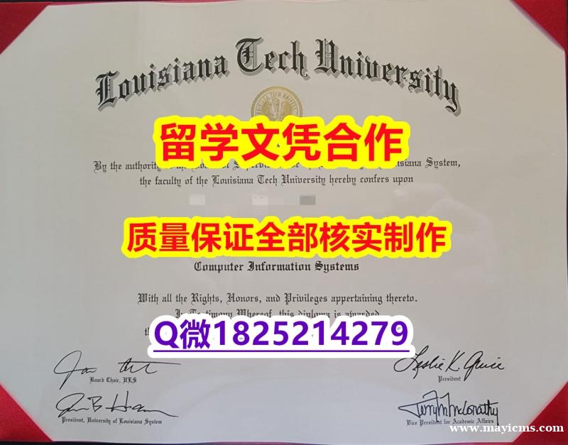 假雅思《Louisiana Tech文凭证书推荐】造假学士毕业证 假雅思《Louisiana Tech文凭证书推荐】造假学士毕业证