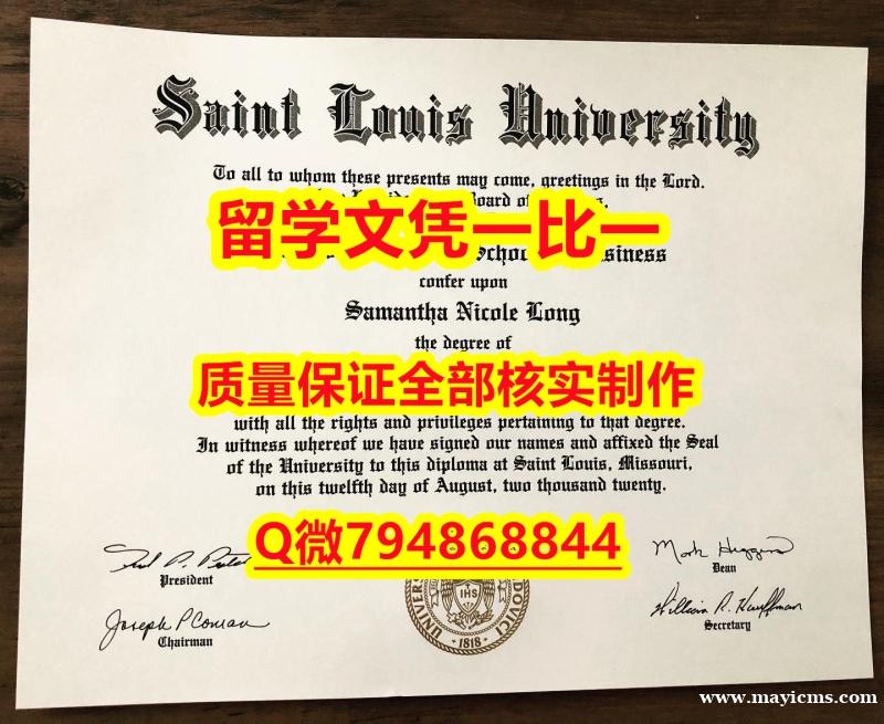 军事科学专业SLU入学offer录取通知书硕士证书】补办硕士毕业证成绩单 军事科学专业SLU入学offer录取通知书硕士证书】补办硕士毕业证成绩单
