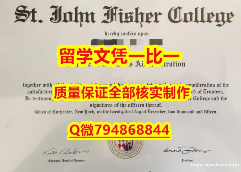 造假本科SJFC入学offer录取通知书全套】办理本科假学历 造假本科SJFC入学offer录取通知书全套】办理本科假学历