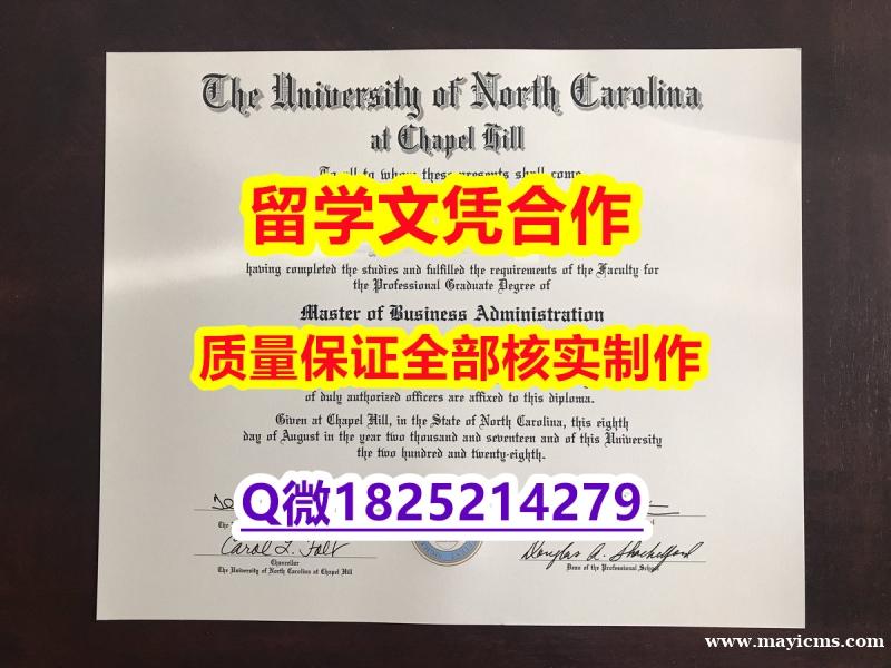 认证学历认证《UNC文凭证书修改】造假本科毕业证 认证学历认证《UNC文凭证书修改】造假本科毕业证