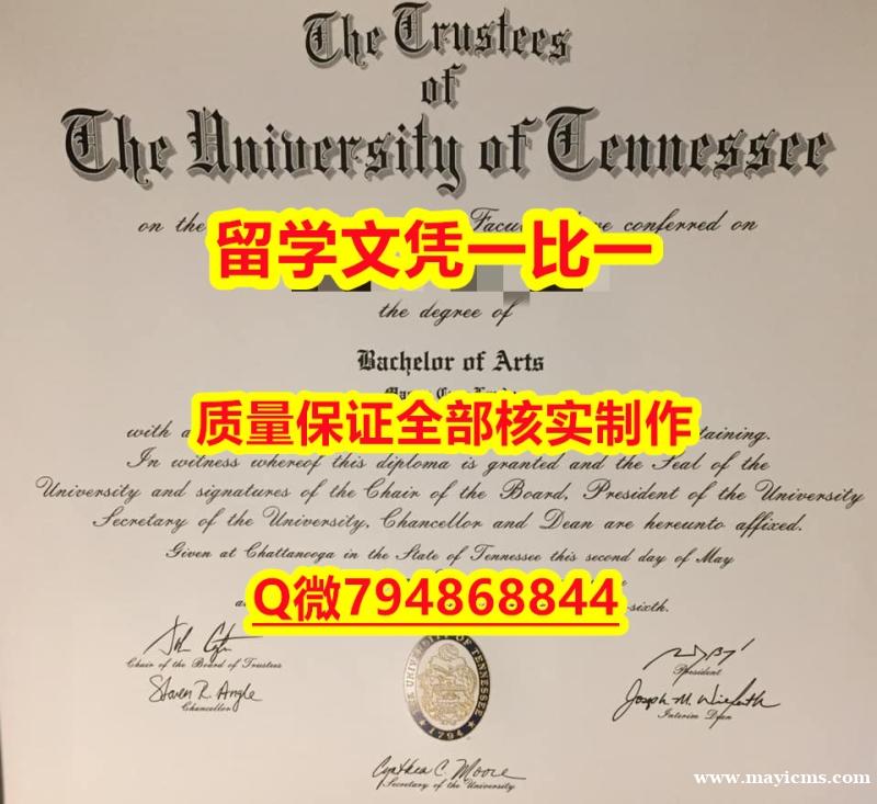 最新版学位证UTK入学offer录取通知书办理流程】补办研究生文凭证书 最新版学位证UTK入学offer录取通知书办理流程】补办研究生文凭证书
