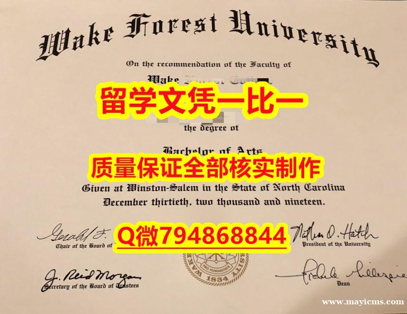 补办硕士WFU入学offer录取通知书假】伪造成绩单 补办硕士WFU入学offer录取通知书假】伪造成绩单
