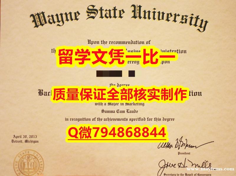 办理硕士假学历WSU入学offer录取通知书可办理】购买学士毕业证 办理硕士假学历WSU入学offer录取通知书可办理】购买学士毕业证