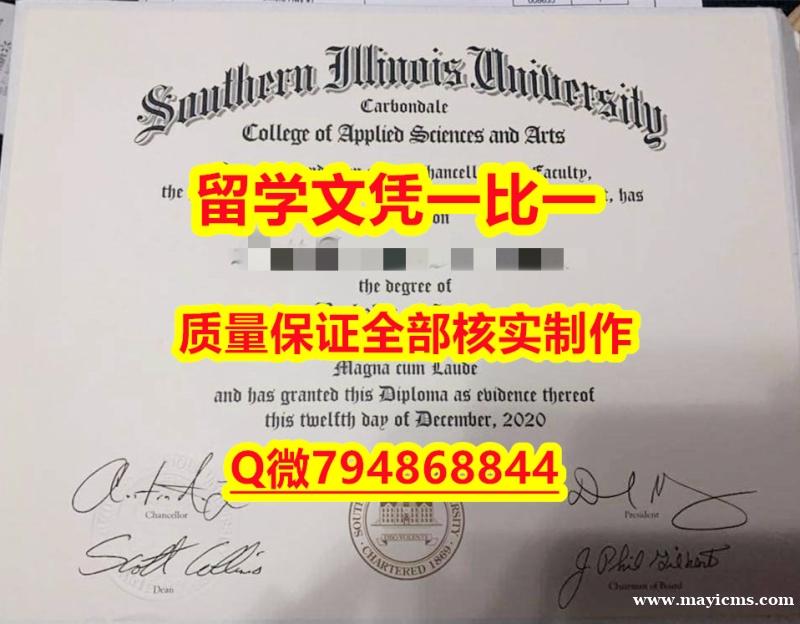心理学专业SIU入学offer录取通知书GPA太低怎么办】办理国外毕业证价格 心理学专业SIU入学offer录取通知书GPA太低怎么办】办理国外毕业证价格