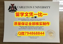 人类学专业Carleton入学offer录取通知书细节实拍图】外国文凭在中国有用吗